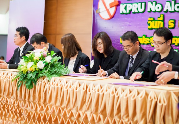 ภาพกิจกรรม คณะวิทยาศาสตร์และเทคโนโลยี เข้าร่วมโครงการวันต่อต้านยาเสพติดโลกและประกาศเจตนารมณ์มหาวิทยาลัยปลอดเหล้า ปลอดบุหรี่