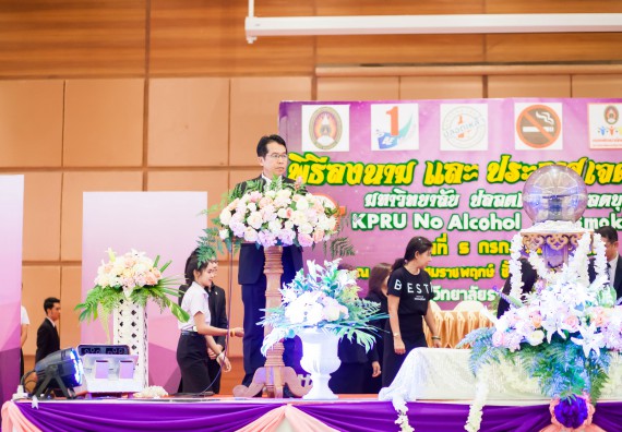 ภาพกิจกรรม คณะวิทยาศาสตร์และเทคโนโลยี เข้าร่วมโครงการวันต่อต้านยาเสพติดโลกและประกาศเจตนารมณ์มหาวิทยาลัยปลอดเหล้า ปลอดบุหรี่