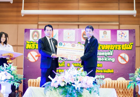 ภาพกิจกรรม คณะวิทยาศาสตร์และเทคโนโลยี เข้าร่วมโครงการวันต่อต้านยาเสพติดโลกและประกาศเจตนารมณ์มหาวิทยาลัยปลอดเหล้า ปลอดบุหรี่