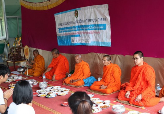 ภาพกิจกรรม โปรแกรมวิชาวิทยาการคอมพิวเตอร์ จัดกิจกรรมเสริมสร้างคุณธรรมจริยธรรมสำหรับนักศึกษา