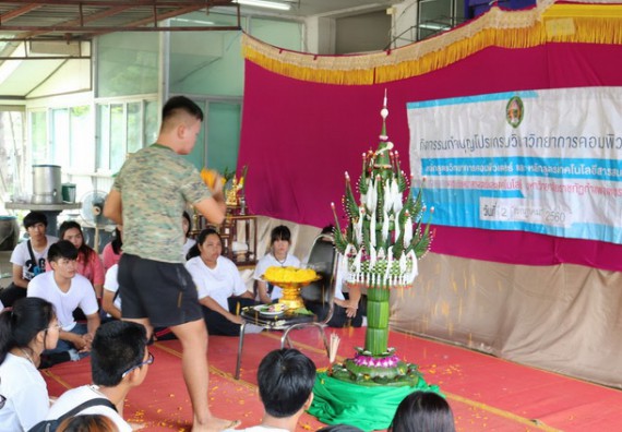 ภาพกิจกรรม โปรแกรมวิชาวิทยาการคอมพิวเตอร์ จัดกิจกรรมเสริมสร้างคุณธรรมจริยธรรมสำหรับนักศึกษา