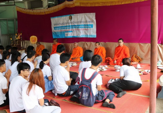 ภาพกิจกรรม โปรแกรมวิชาวิทยาการคอมพิวเตอร์ จัดกิจกรรมเสริมสร้างคุณธรรมจริยธรรมสำหรับนักศึกษา