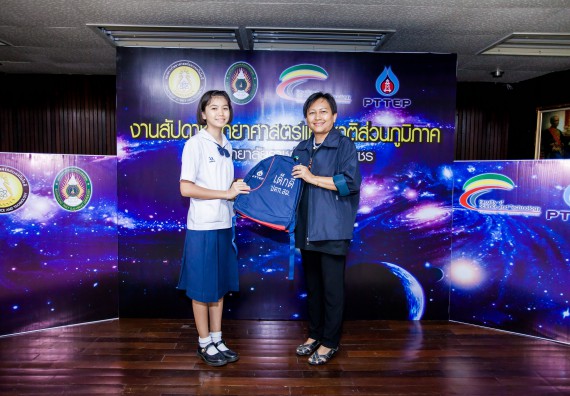 พิธีมอบรางวัล ในงานสัปดาห์วิทยาศาสตร์แห่งชาติ ส่วนภูมิภาค ประจำปี 2560