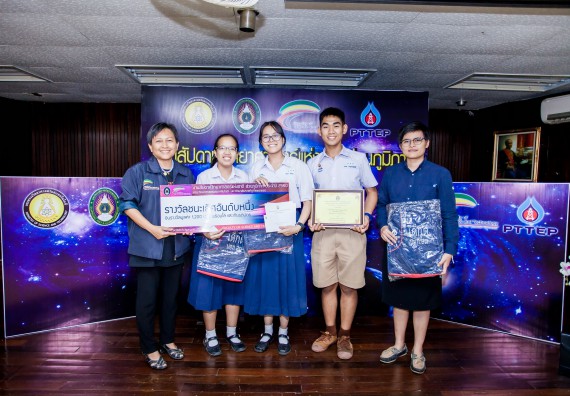 พิธีมอบรางวัล ในงานสัปดาห์วิทยาศาสตร์แห่งชาติ ส่วนภูมิภาค ประจำปี 2560