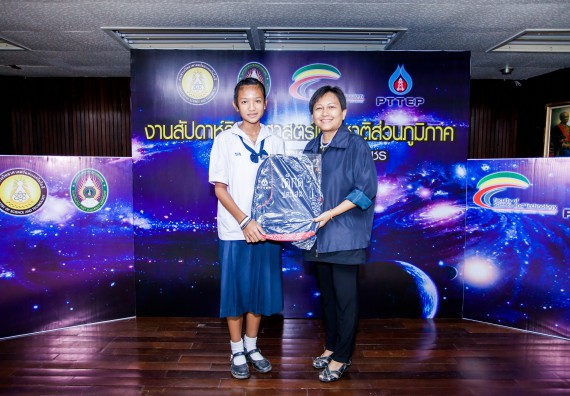 พิธีมอบรางวัล ในงานสัปดาห์วิทยาศาสตร์แห่งชาติ ส่วนภูมิภาค ประจำปี 2560