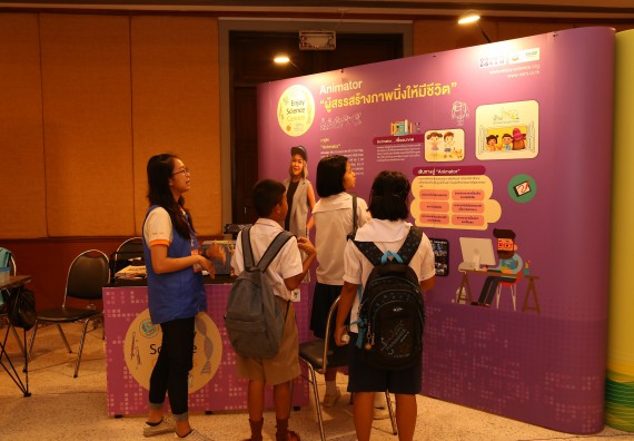 ภาพบรรยากาศการเข้าชมกิจกรรม คาราวานวิทยาศาสตร์ อพวช.