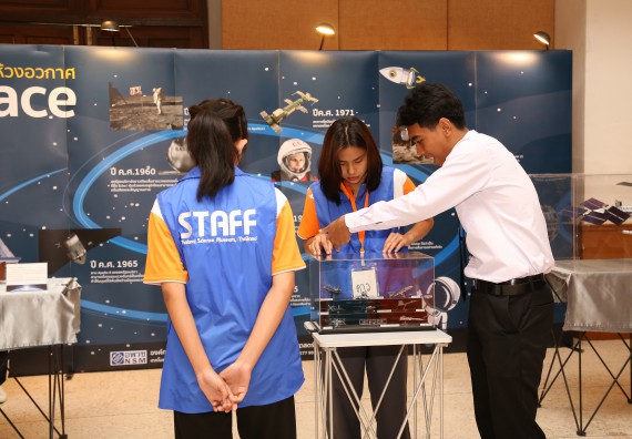 ภาพบรรยากาศการเข้าชมกิจกรรม คาราวานวิทยาศาสตร์ อพวช.