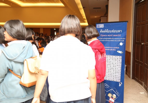 ภาพบรรยากาศการเข้าชมกิจกรรม คาราวานวิทยาศาสตร์ อพวช.