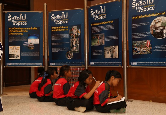 ภาพบรรยากาศการเข้าชมกิจกรรม คาราวานวิทยาศาสตร์ อพวช.