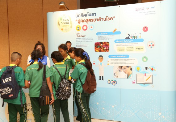 ภาพบรรยากาศการเข้าชมกิจกรรม คาราวานวิทยาศาสตร์ อพวช.