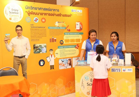 ภาพบรรยากาศการเข้าชมกิจกรรม คาราวานวิทยาศาสตร์ อพวช.