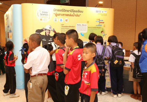 ภาพบรรยากาศการเข้าชมกิจกรรม คาราวานวิทยาศาสตร์ อพวช.