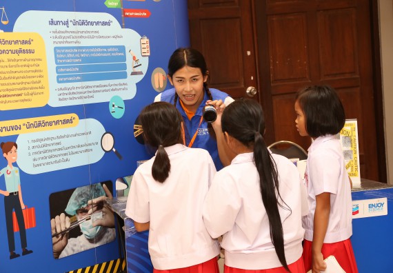 ภาพบรรยากาศการเข้าชมกิจกรรม คาราวานวิทยาศาสตร์ อพวช.