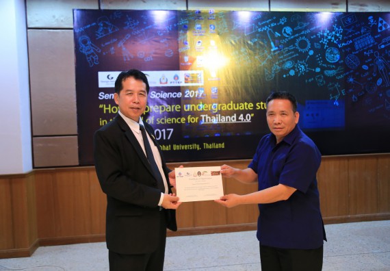 ภาพกิจกรรม สัมมนาวิชาการ ด้านวิทยาศาสตร์ 2560 | Seminar On Science 2017