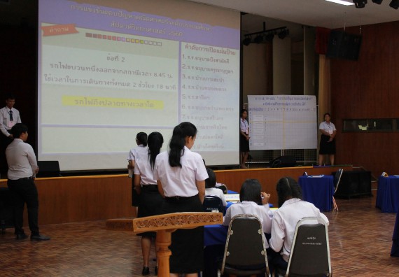 ภาพกิจกรรม เกมตอบปัญหาคณิตศาสตร์ ระดับประถมศึกษาตอนปลาย