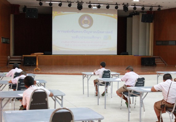 ภาพกิจกรรม เกมตอบปัญหาคณิตศาสตร์ ระดับประถมศึกษาตอนปลาย