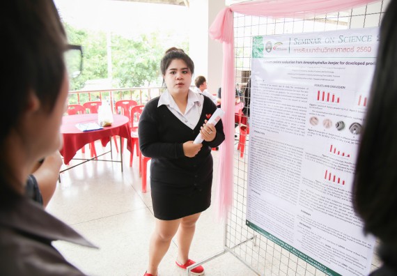 ภาพกิจกรรม สัมมนาวิชาการ ด้านวิทยาศาสตร์ 2560 | Seminar On Science 2017