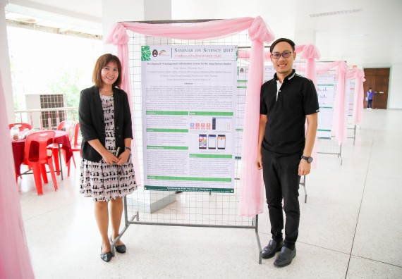 ภาพกิจกรรม สัมมนาวิชาการ ด้านวิทยาศาสตร์ 2560 | Seminar On Science 2017