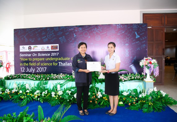 ภาพกิจกรรม สัมมนาวิชาการ ด้านวิทยาศาสตร์ 2560 | Seminar On Science 2017