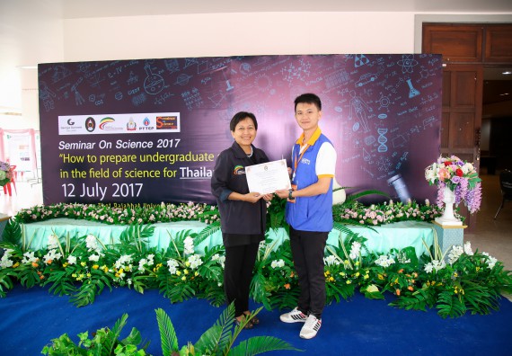 ภาพกิจกรรม สัมมนาวิชาการ ด้านวิทยาศาสตร์ 2560 | Seminar On Science 2017