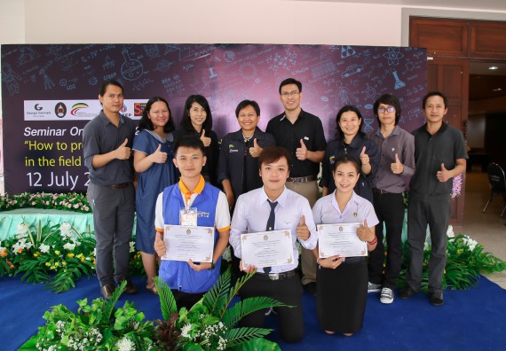 ภาพกิจกรรม สัมมนาวิชาการ ด้านวิทยาศาสตร์ 2560 | Seminar On Science 2017