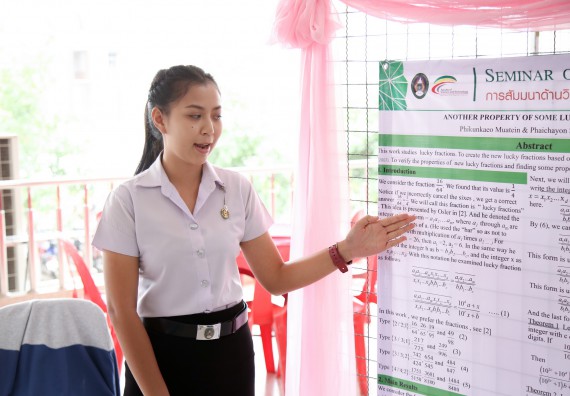 ภาพกิจกรรม สัมมนาวิชาการ ด้านวิทยาศาสตร์ 2560 | Seminar On Science 2017
