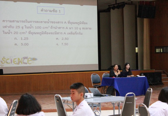 ภาพกิจกรรม การแข่งขันตอบปัญหาวิทยาศาสตร์และเทคโนโลยี ระดับมัธยมศึกษาตอนต้น