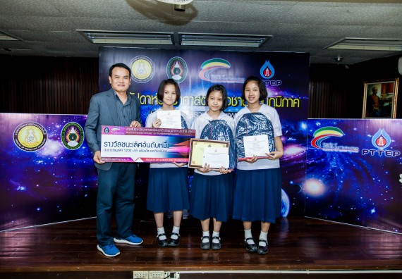 พิธีมอบรางวัล ในงานสัปดาห์วิทยาศาสตร์แห่งชาติ ส่วนภูมิภาค ประจำปี 2560