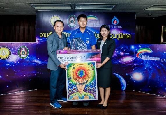 พิธีมอบรางวัล ในงานสัปดาห์วิทยาศาสตร์แห่งชาติ ส่วนภูมิภาค ประจำปี 2560