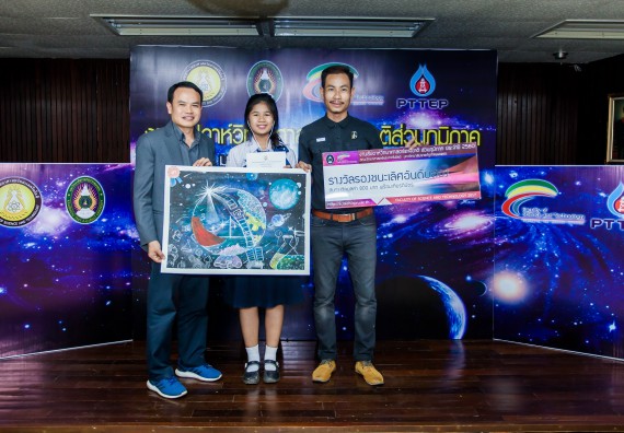 พิธีมอบรางวัล ในงานสัปดาห์วิทยาศาสตร์แห่งชาติ ส่วนภูมิภาค ประจำปี 2560