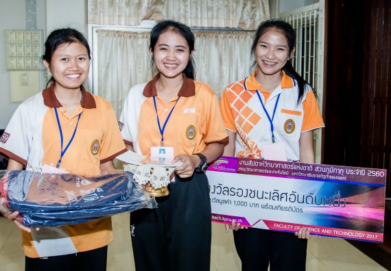 พิธีมอบรางวัล ในงานสัปดาห์วิทยาศาสตร์แห่งชาติ ส่วนภูมิภาค ประจำปี 2560