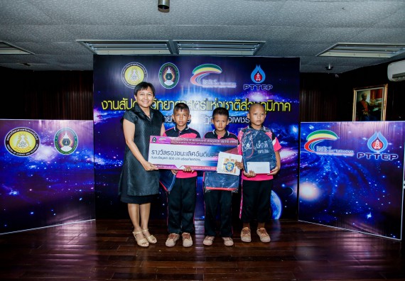 พิธีมอบรางวัล ในงานสัปดาห์วิทยาศาสตร์แห่งชาติ ส่วนภูมิภาค ประจำปี 2560