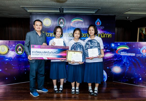 พิธีมอบรางวัล ในงานสัปดาห์วิทยาศาสตร์แห่งชาติ ส่วนภูมิภาค ประจำปี 2560