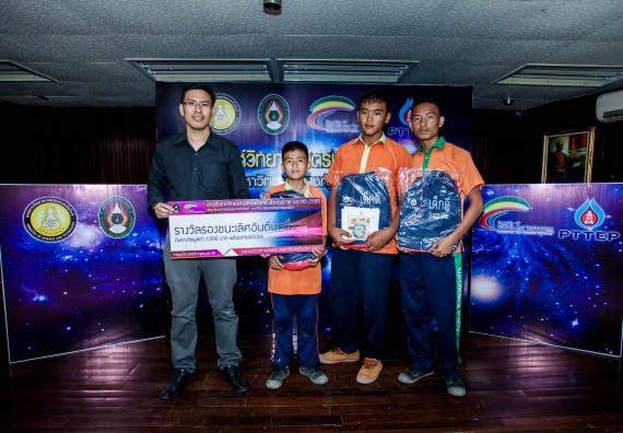 พิธีมอบรางวัล ในงานสัปดาห์วิทยาศาสตร์แห่งชาติ ส่วนภูมิภาค ประจำปี 2560