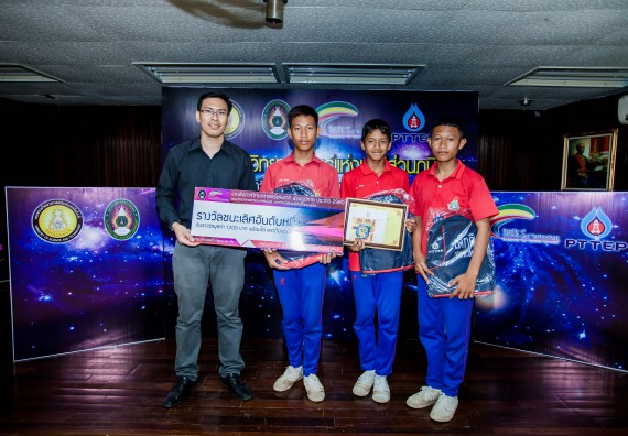 พิธีมอบรางวัล ในงานสัปดาห์วิทยาศาสตร์แห่งชาติ ส่วนภูมิภาค ประจำปี 2560