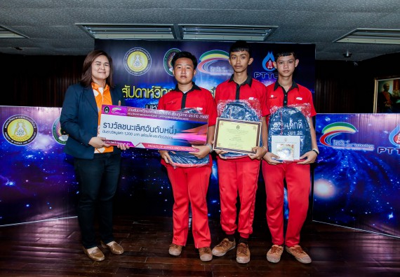 พิธีมอบรางวัล ในงานสัปดาห์วิทยาศาสตร์แห่งชาติ ส่วนภูมิภาค ประจำปี 2560