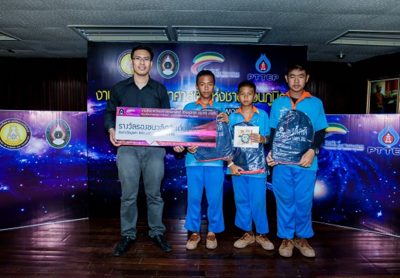 พิธีมอบรางวัล ในงานสัปดาห์วิทยาศาสตร์แห่งชาติ ส่วนภูมิภาค ประจำปี 2560