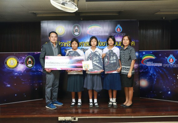 พิธีมอบรางวัล ในงานสัปดาห์วิทยาศาสตร์แห่งชาติ ส่วนภูมิภาค ประจำปี 2560