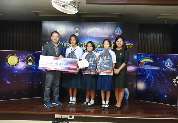 พิธีมอบรางวัล ในงานสัปดาห์วิทยาศาสตร์แห่งชาติ ส่วนภูมิภาค ประจำปี 2560