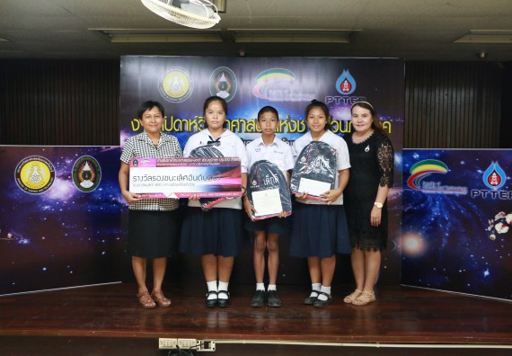 พิธีมอบรางวัล ในงานสัปดาห์วิทยาศาสตร์แห่งชาติ ส่วนภูมิภาค ประจำปี 2560