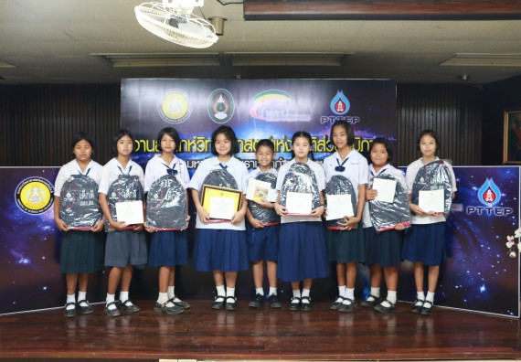 พิธีมอบรางวัล ในงานสัปดาห์วิทยาศาสตร์แห่งชาติ ส่วนภูมิภาค ประจำปี 2560
