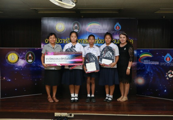 พิธีมอบรางวัล ในงานสัปดาห์วิทยาศาสตร์แห่งชาติ ส่วนภูมิภาค ประจำปี 2560