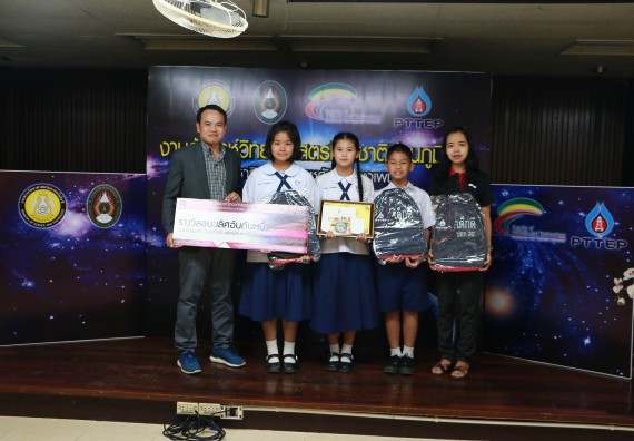 พิธีมอบรางวัล ในงานสัปดาห์วิทยาศาสตร์แห่งชาติ ส่วนภูมิภาค ประจำปี 2560