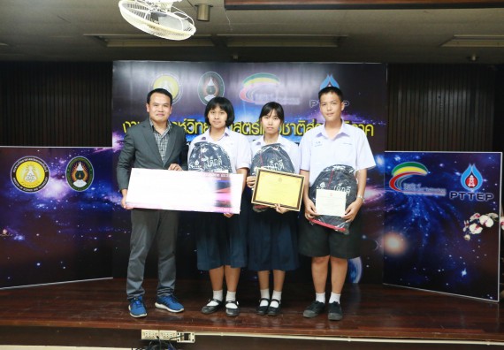 พิธีมอบรางวัล ในงานสัปดาห์วิทยาศาสตร์แห่งชาติ ส่วนภูมิภาค ประจำปี 2560