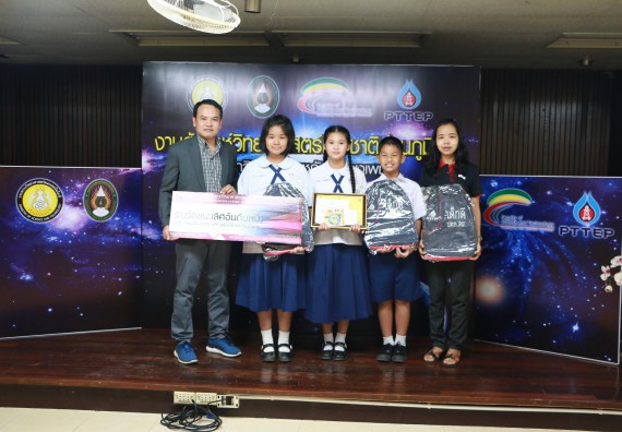 พิธีมอบรางวัล ในงานสัปดาห์วิทยาศาสตร์แห่งชาติ ส่วนภูมิภาค ประจำปี 2560