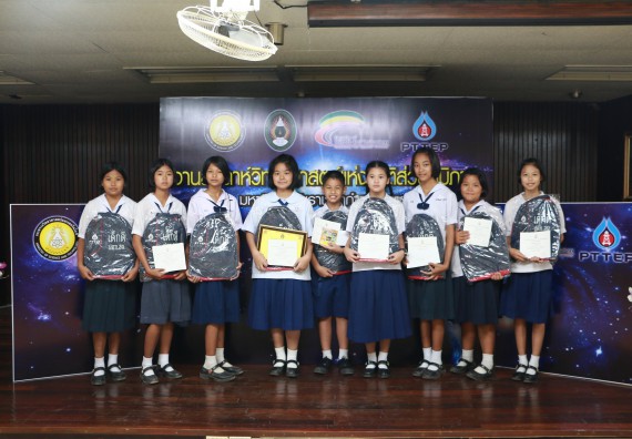 พิธีมอบรางวัล ในงานสัปดาห์วิทยาศาสตร์แห่งชาติ ส่วนภูมิภาค ประจำปี 2560