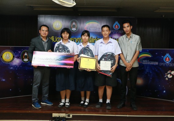 พิธีมอบรางวัล ในงานสัปดาห์วิทยาศาสตร์แห่งชาติ ส่วนภูมิภาค ประจำปี 2560