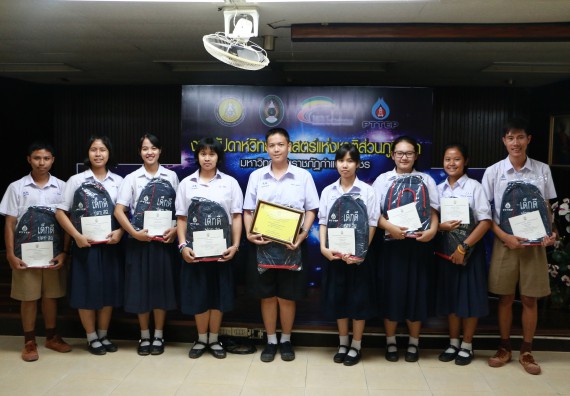 พิธีมอบรางวัล ในงานสัปดาห์วิทยาศาสตร์แห่งชาติ ส่วนภูมิภาค ประจำปี 2560