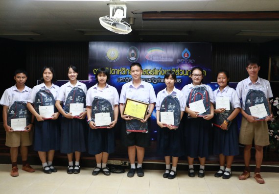 พิธีมอบรางวัล ในงานสัปดาห์วิทยาศาสตร์แห่งชาติ ส่วนภูมิภาค ประจำปี 2560