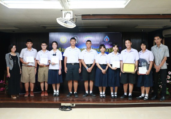 พิธีมอบรางวัล ในงานสัปดาห์วิทยาศาสตร์แห่งชาติ ส่วนภูมิภาค ประจำปี 2560